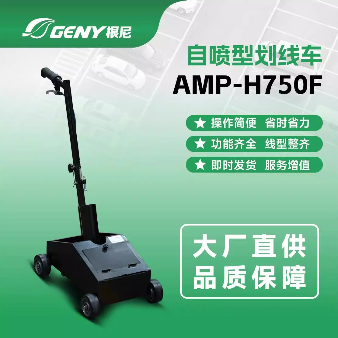 Self-spraying hand-operated line marking tool