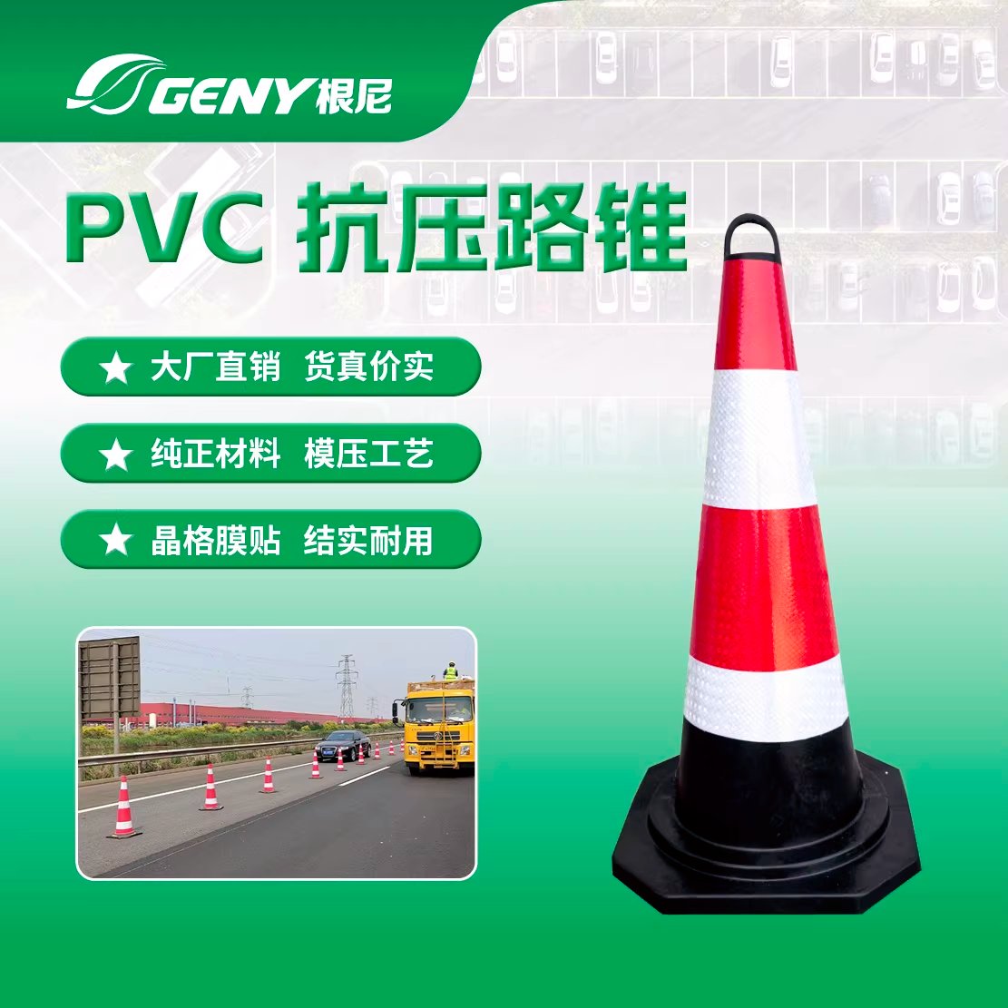 Construction cone
