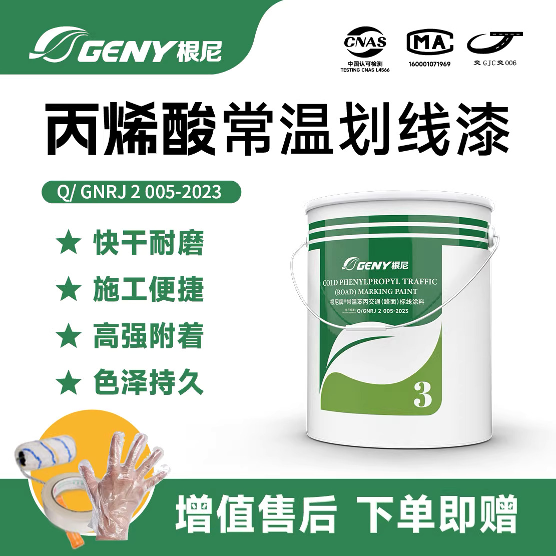Genny No. 3 Acrylic Room Temperature Marking Paint