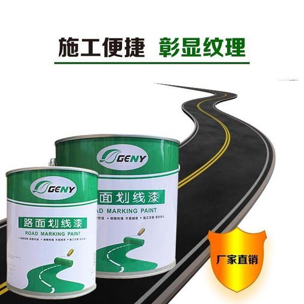 A customer in Kyrgyzstan purchased GENY brand hot-melt road marking paint.