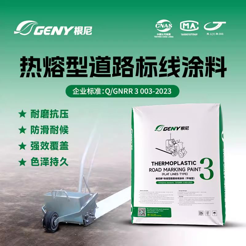 Hot-melt road marking paint<br />Gennie No. 3