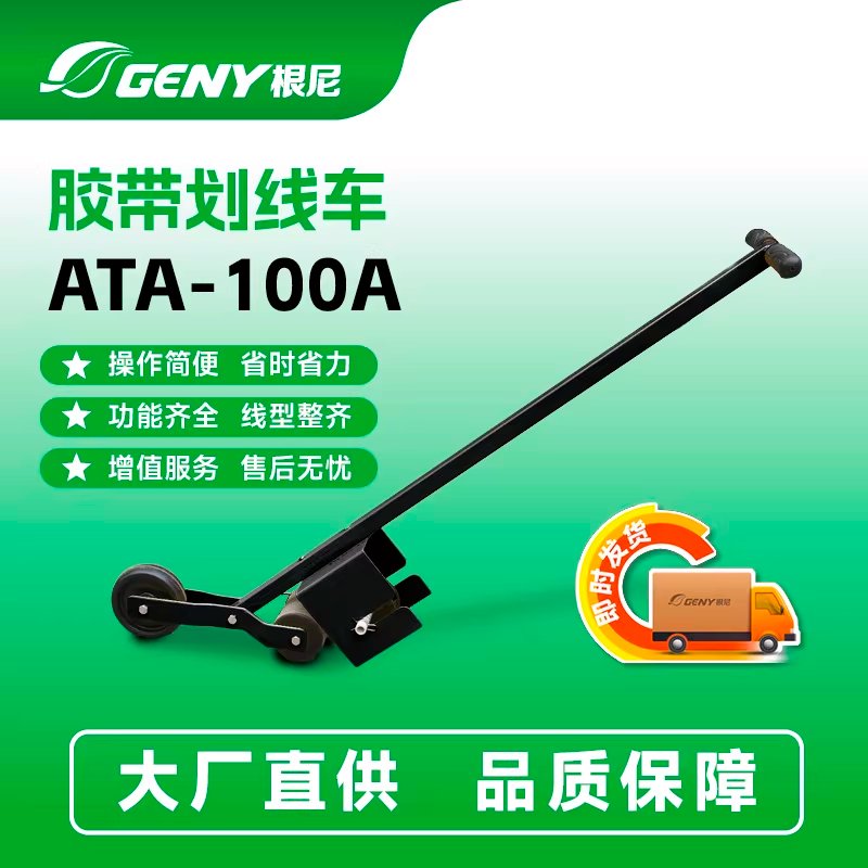 ATA-100A tape marking machine