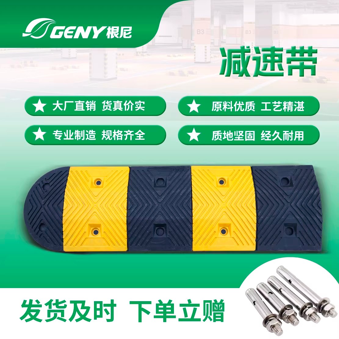 Genny brand speed bump