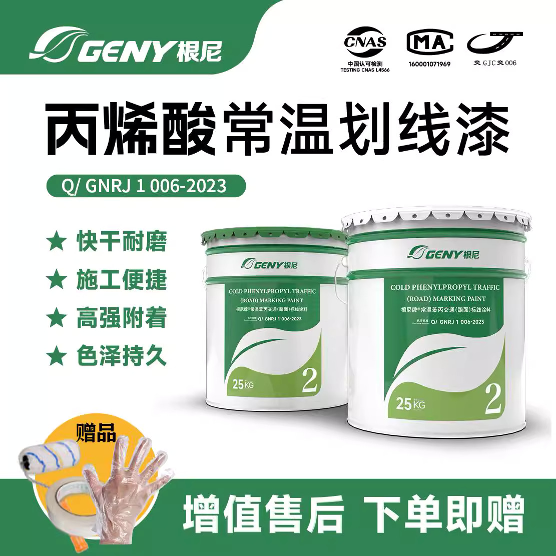 Genny No. 2 Acrylic Room Temperature Marking Paint