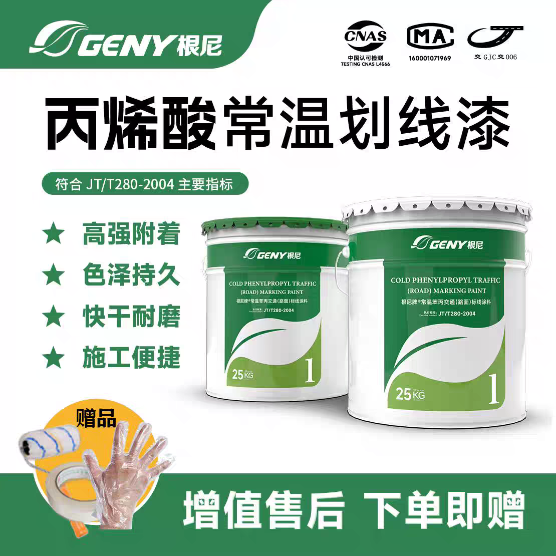 Genny No. 1 Acrylic Room Temperature Marking Paint